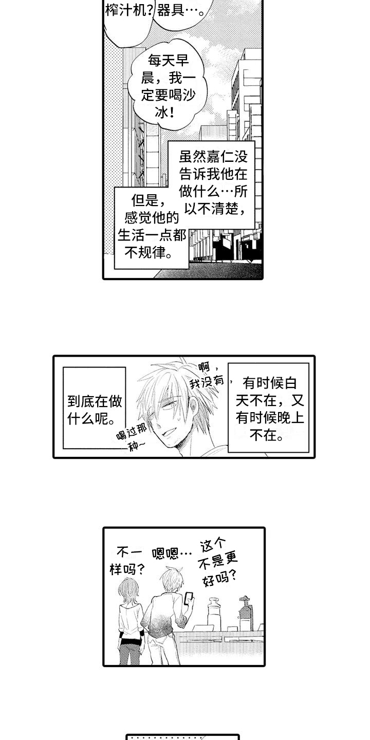 第3章：克制4