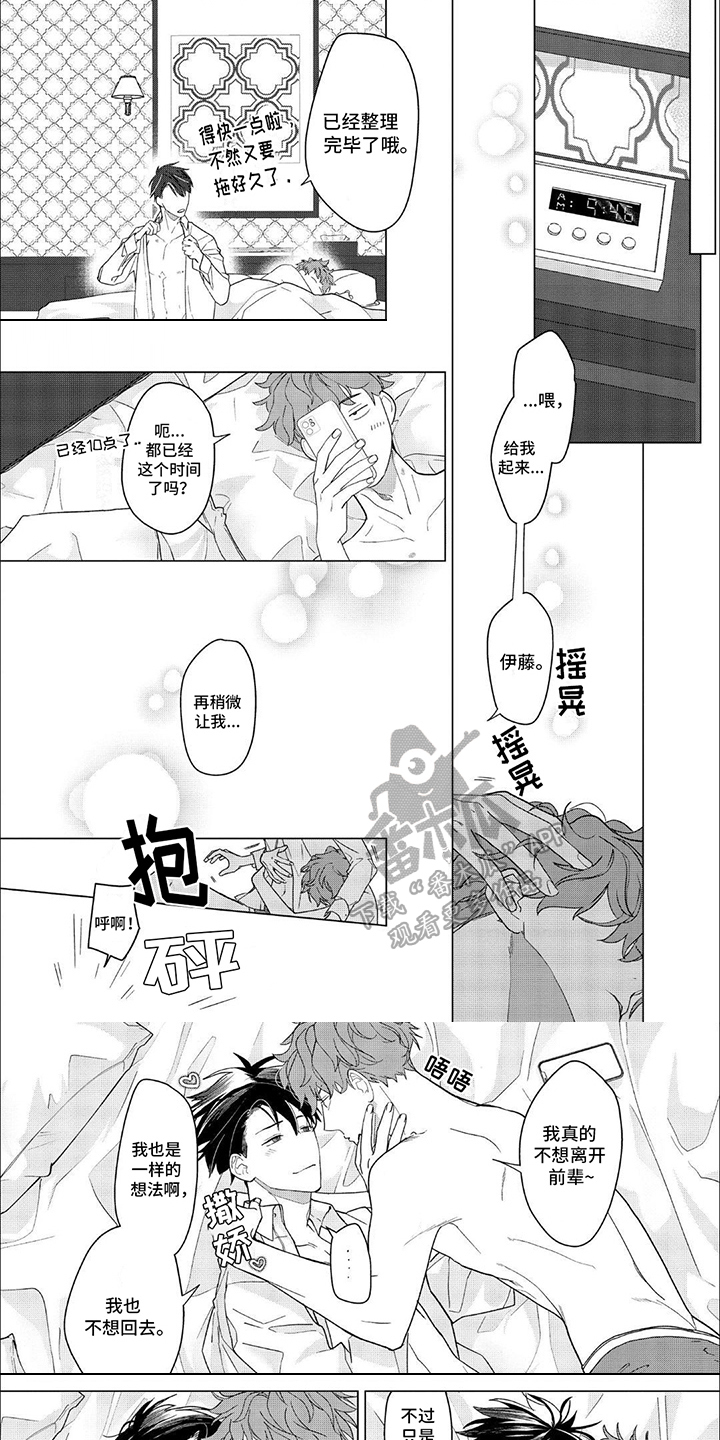 第18章：差点后悔【完结】3