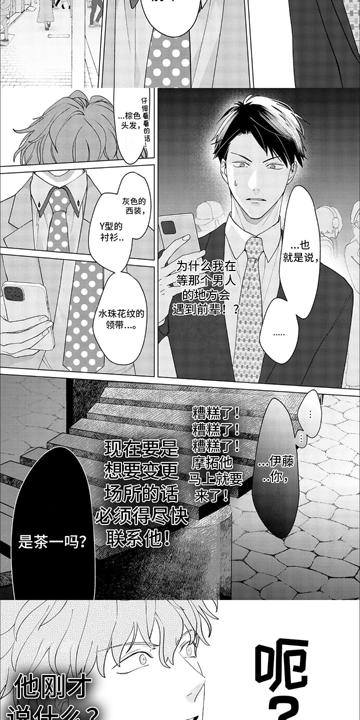 第3章：发现3