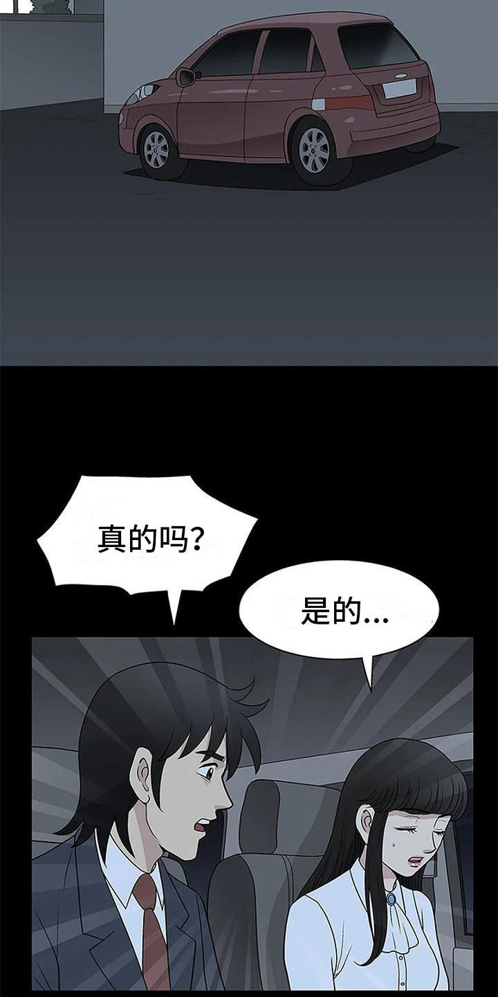 第17章：真相（第一季完结）3