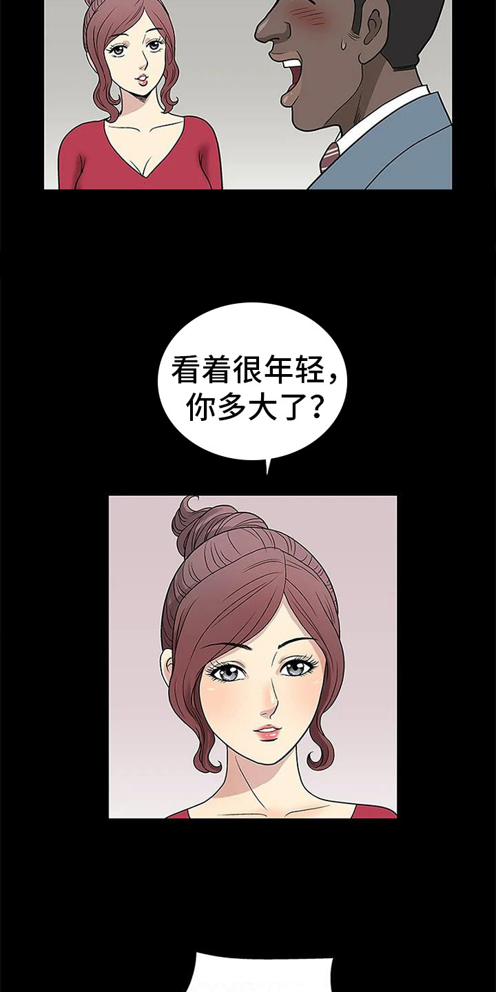 第17章：真相（第一季完结）0