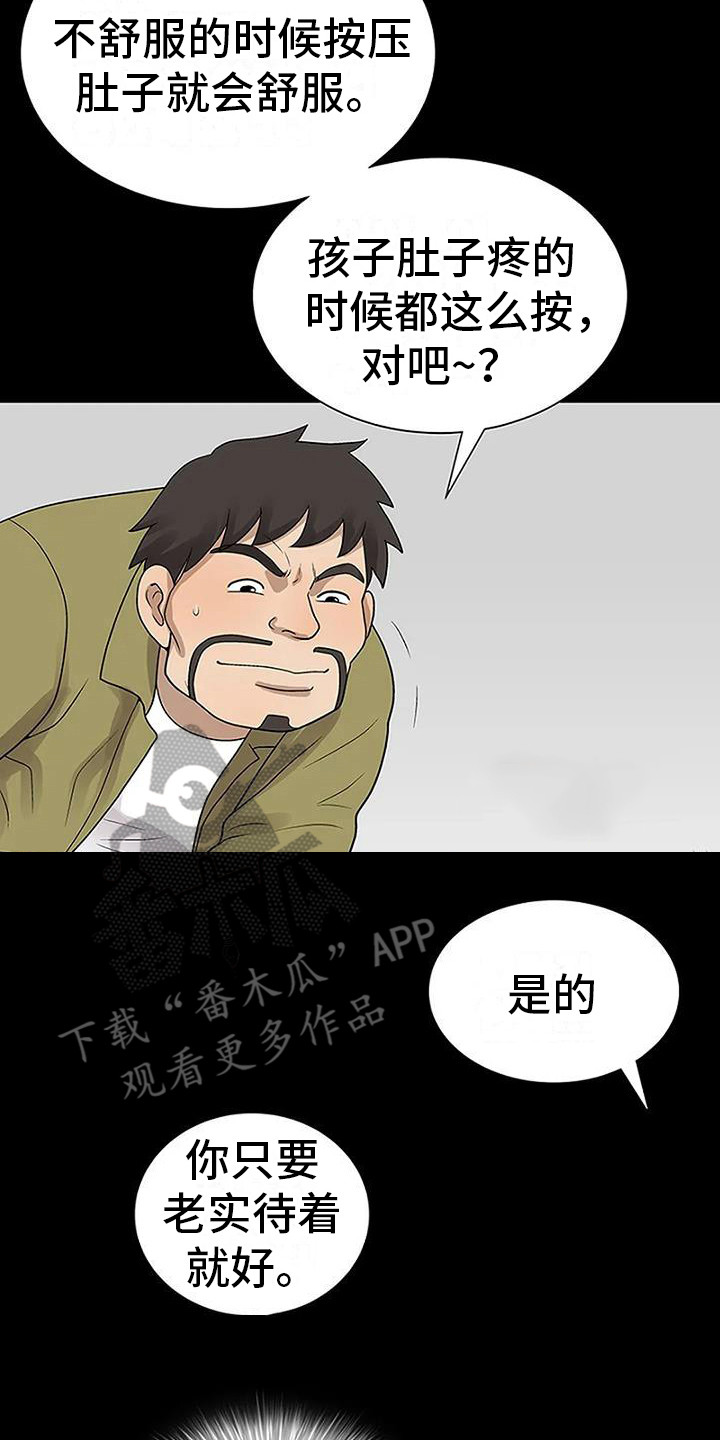 第8章：生闷气1