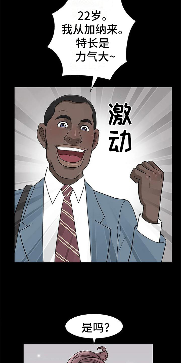第17章：真相（第一季完结）1