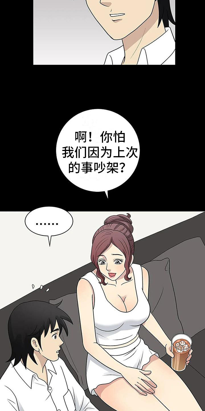 第12章：很好看2