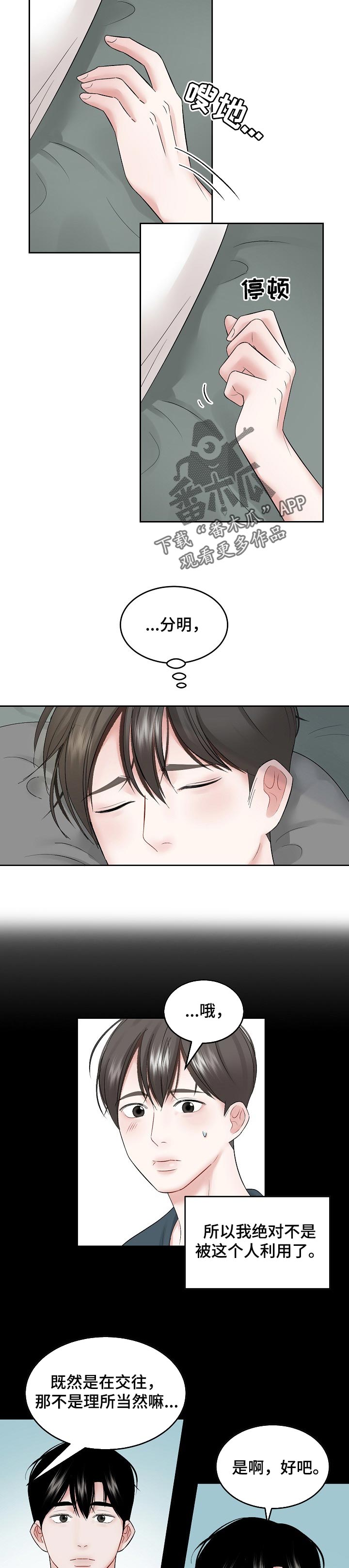 第54章：【第二季】主导地位1