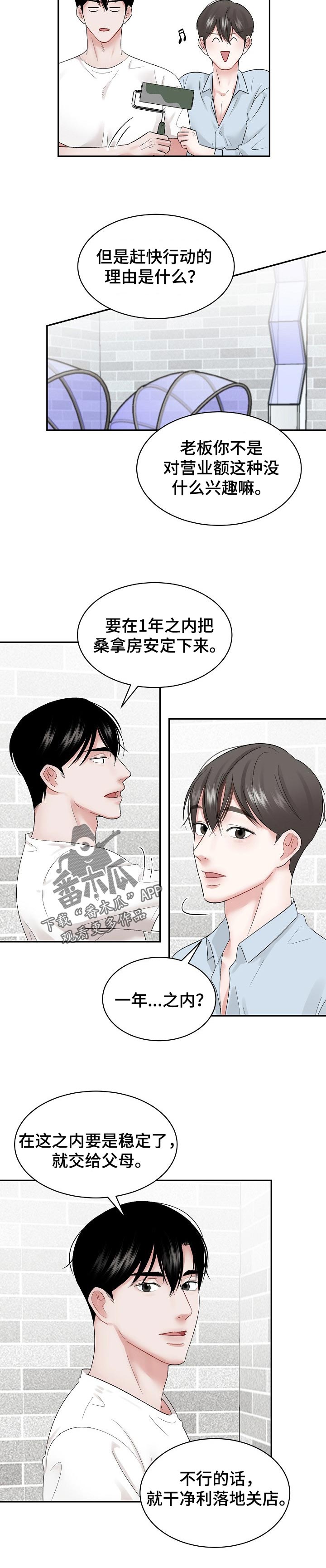 第35章：打算4