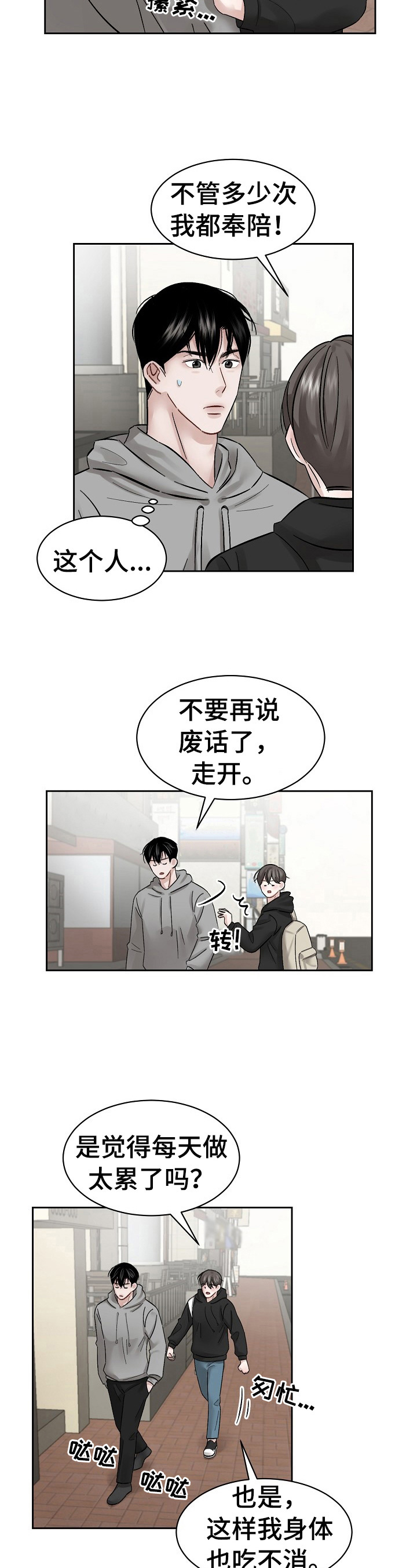 第12章：锲而不舍2