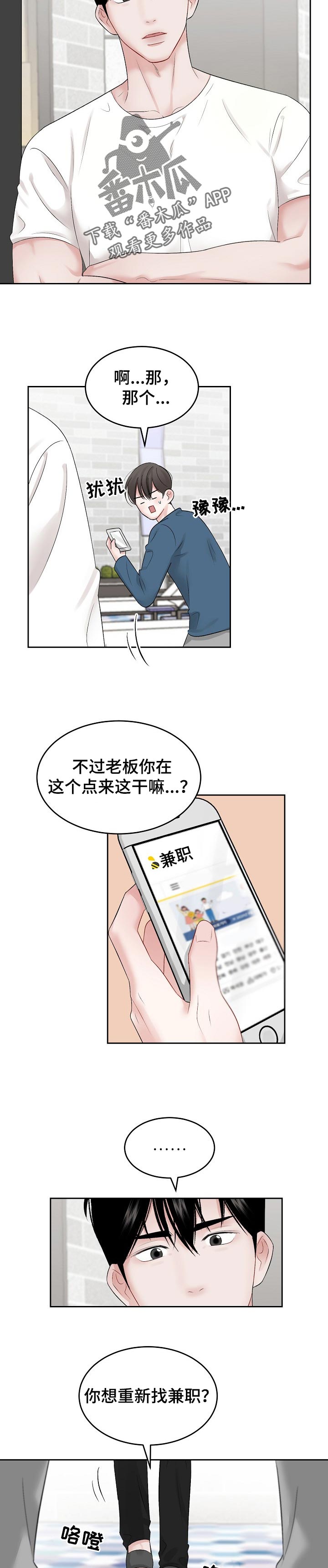 第40章：做错了4