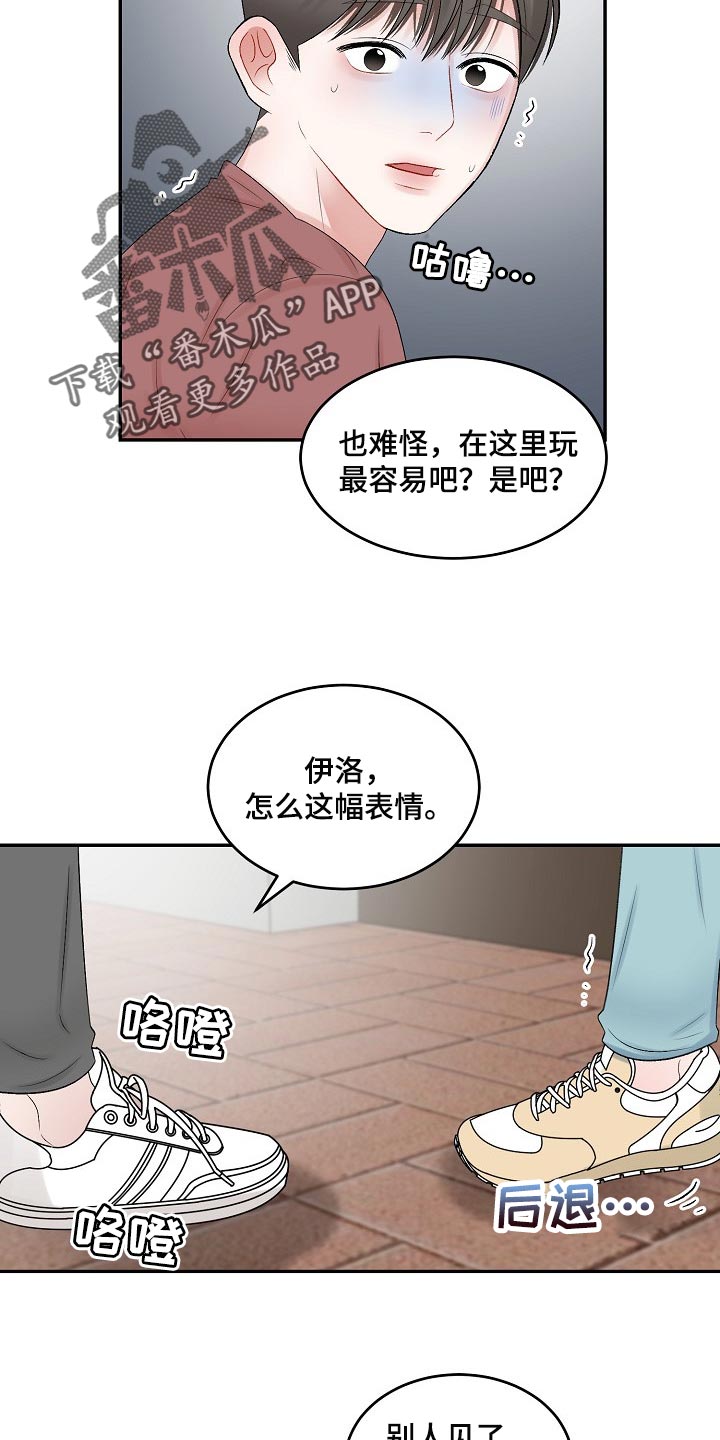 第78章：【第二季】不要胡思乱想4