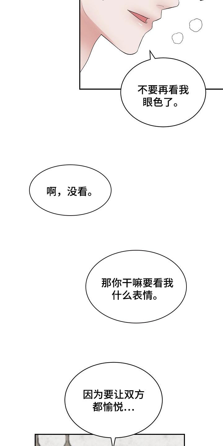 第92章：【第二季】欣慰3