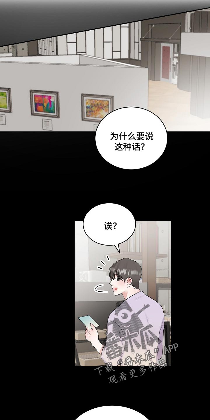 第97章：【第二季】宽容4