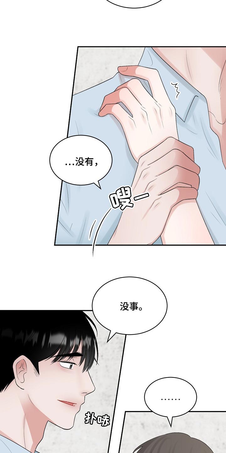 第103章：【第二季】又失眠了3