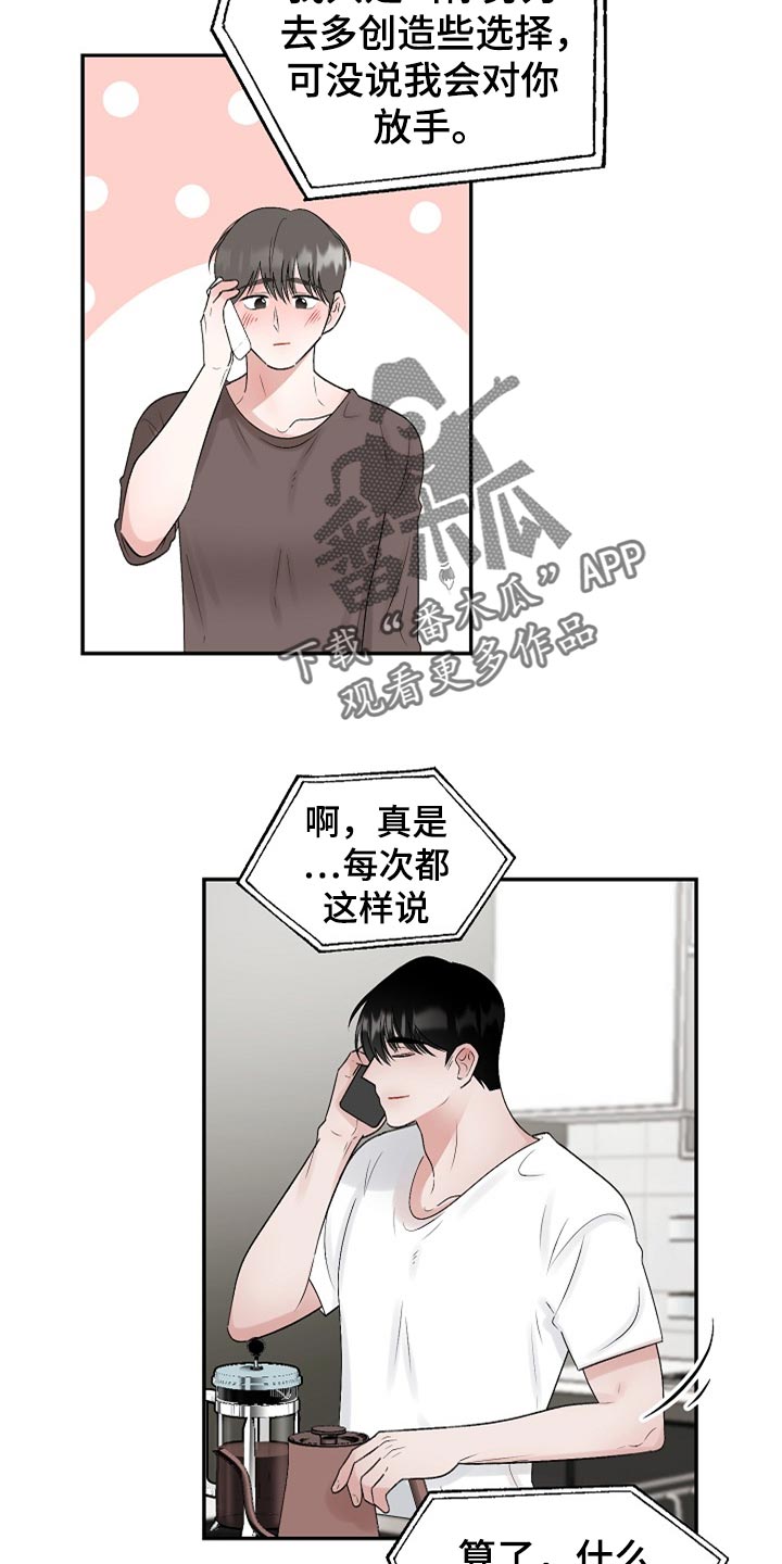 第110章：【第二季】我真的好想你（完结）1