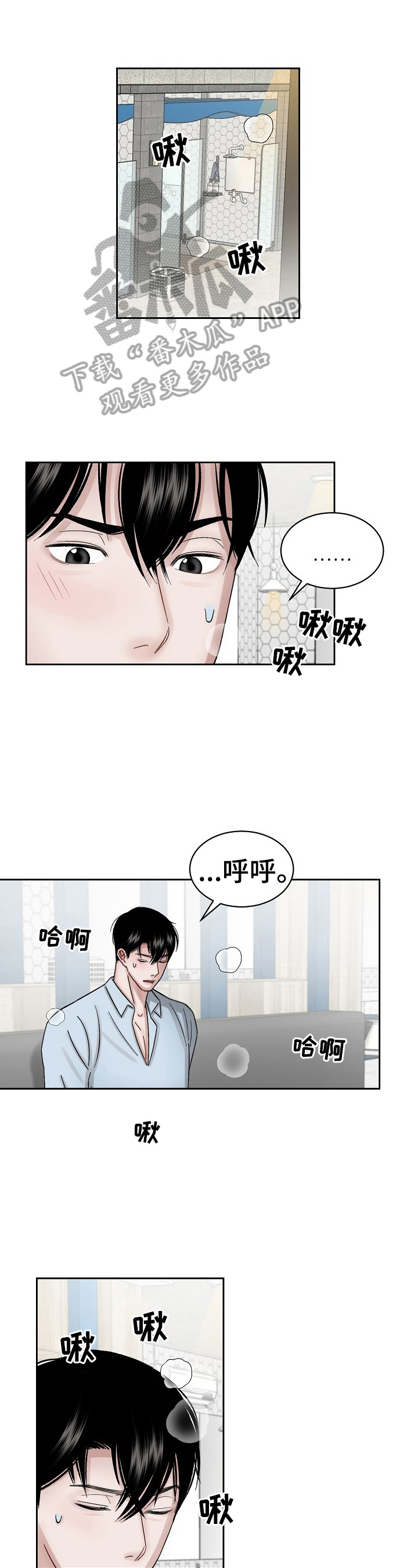 第7章：喊停0