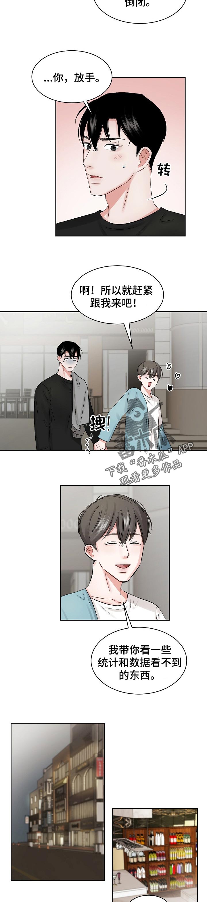 第26章：多管闲事4