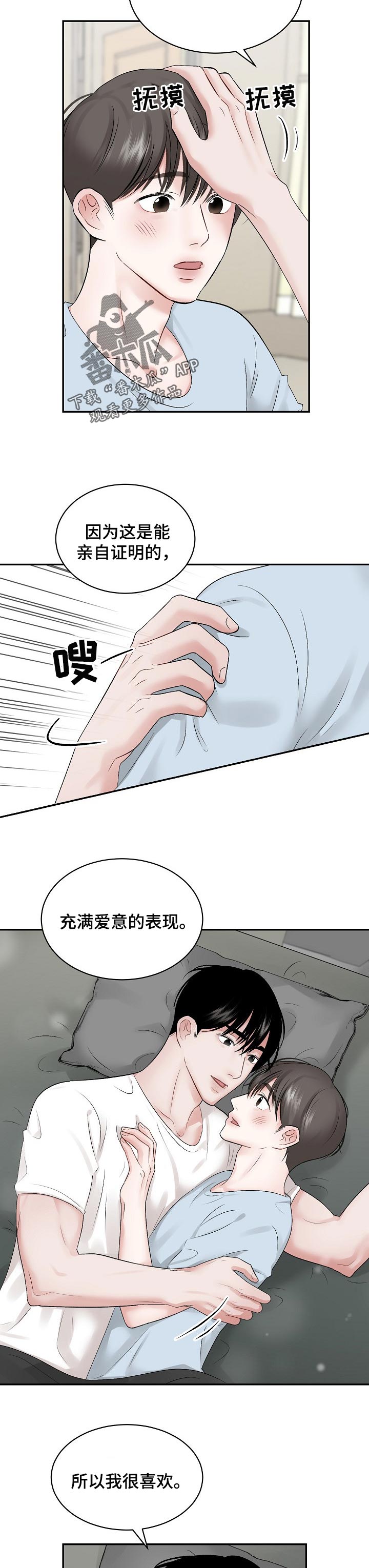 第56章：【第二季】有没有兴趣1