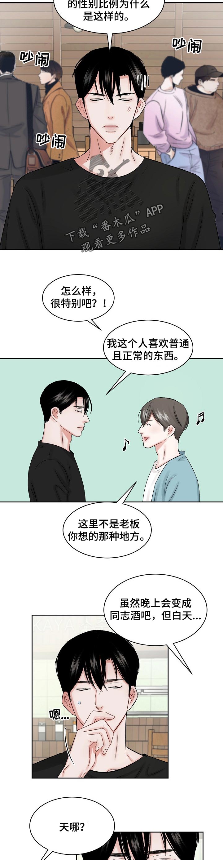 第25章：炫耀2