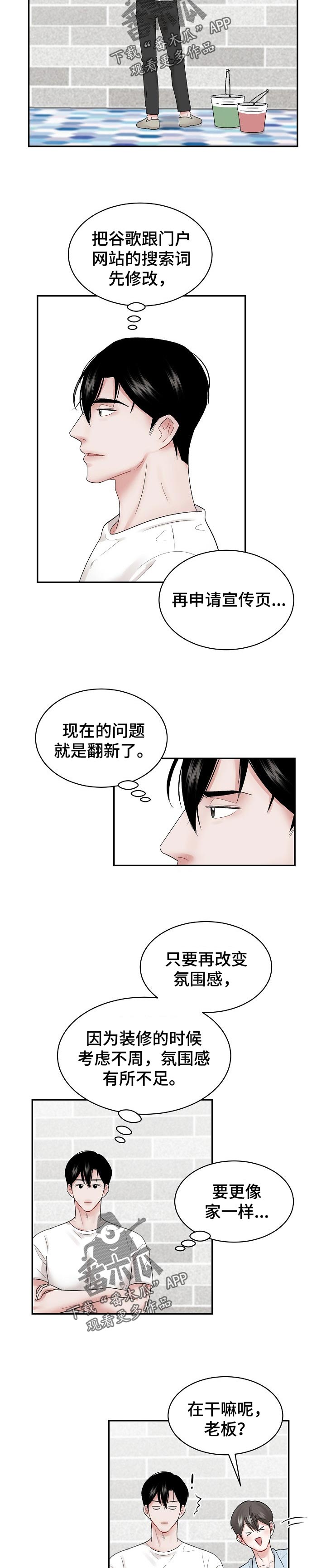 第35章：打算2