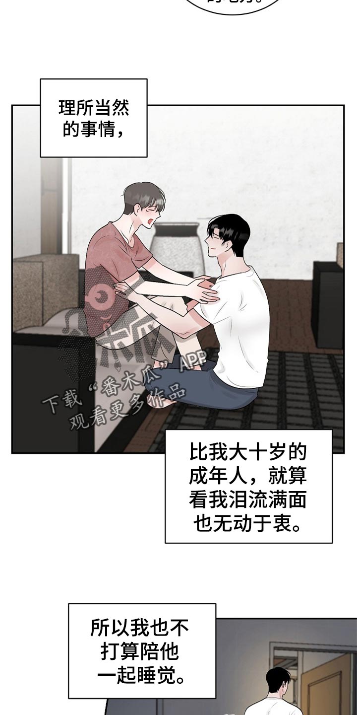 第109章：【第二季】变成更好的人3