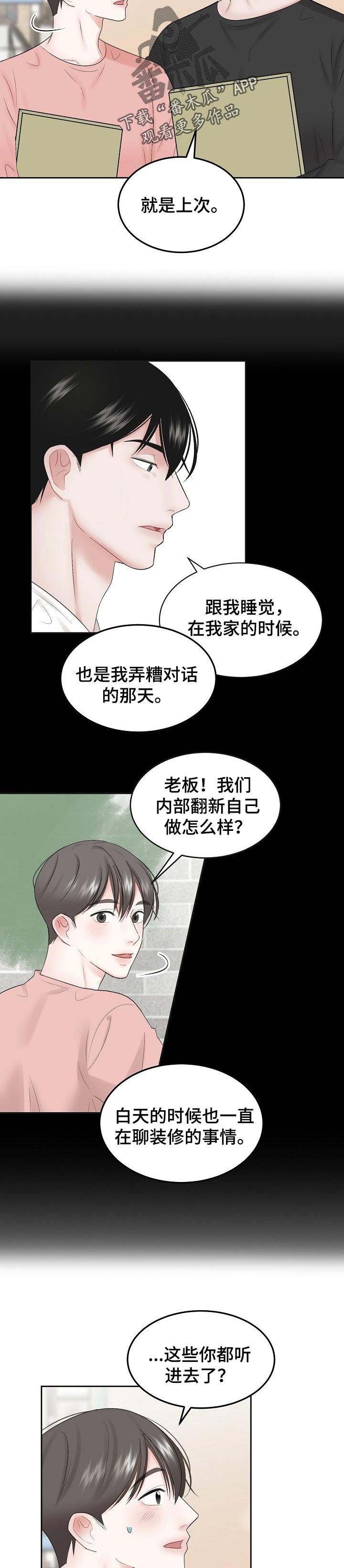 第47章：都记得4