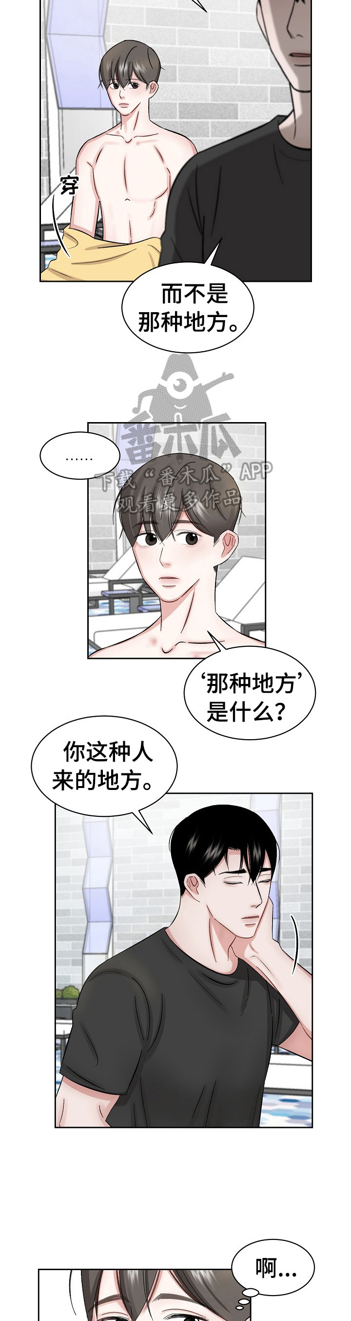 第19章：一起睡1