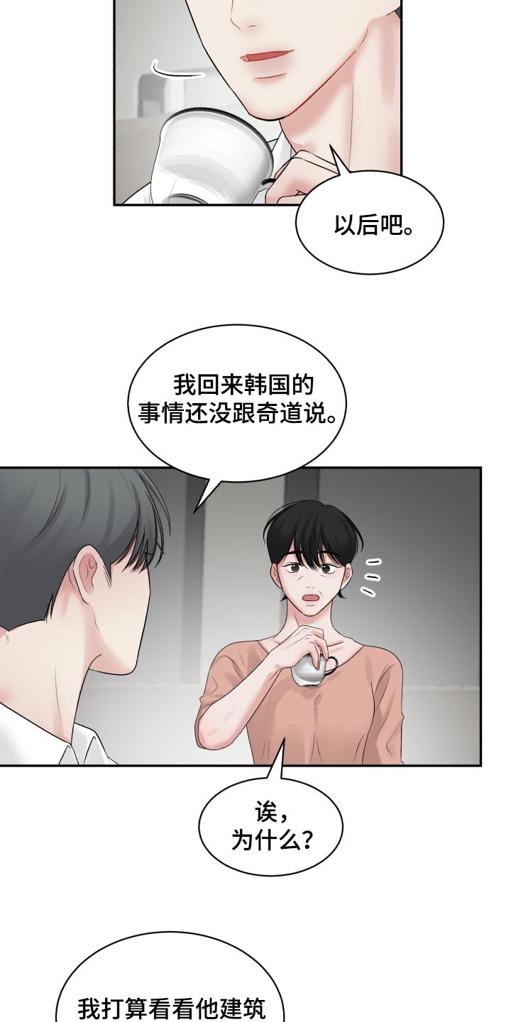 第72章：【第二季】可信的人2
