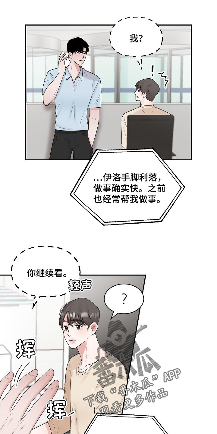 第96章：【第二季】保证3