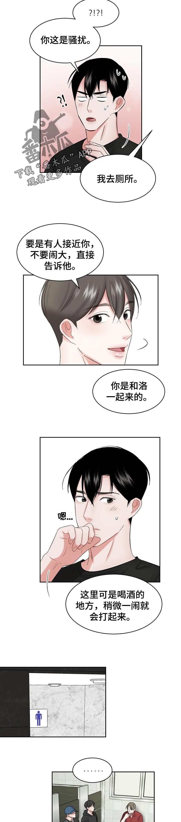 第27章：好久不见4