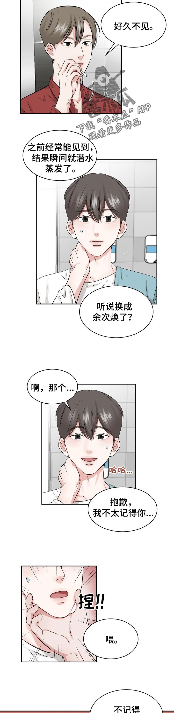 第28章：曾经往事3