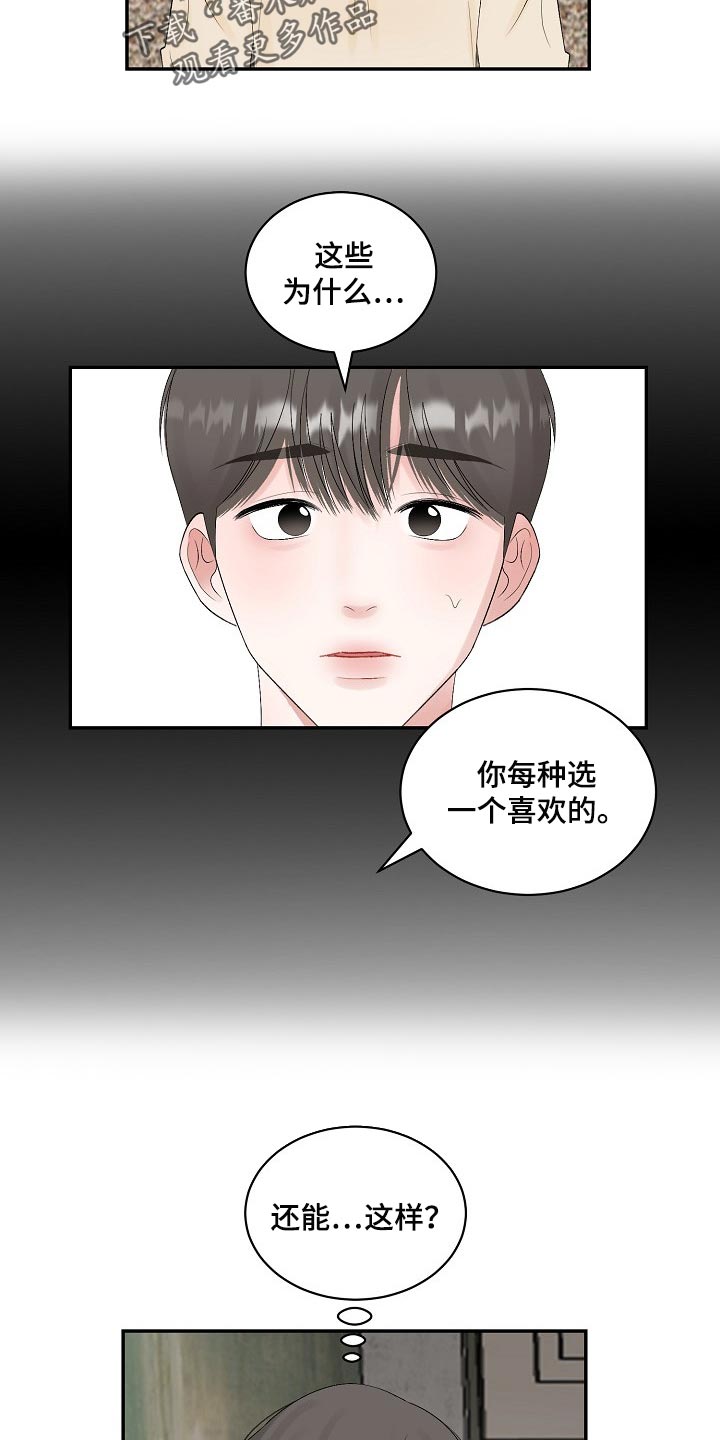 第97章：【第二季】宽容1