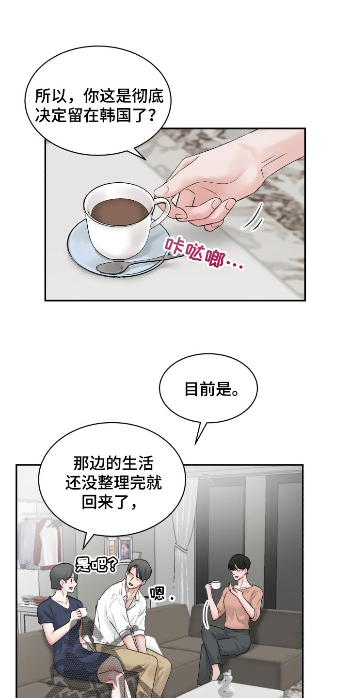 第72章：【第二季】可信的人0