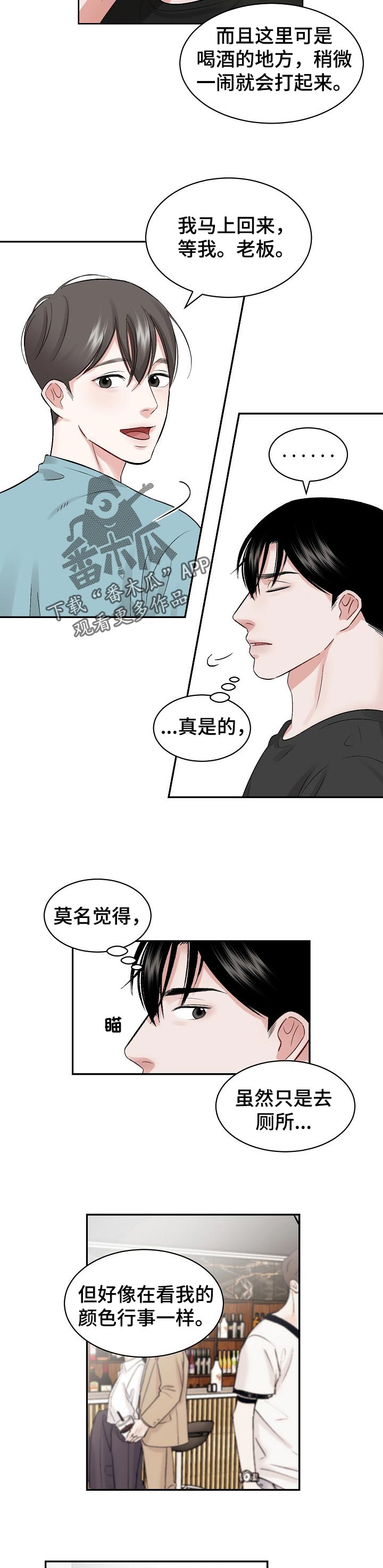 第28章：曾经往事2