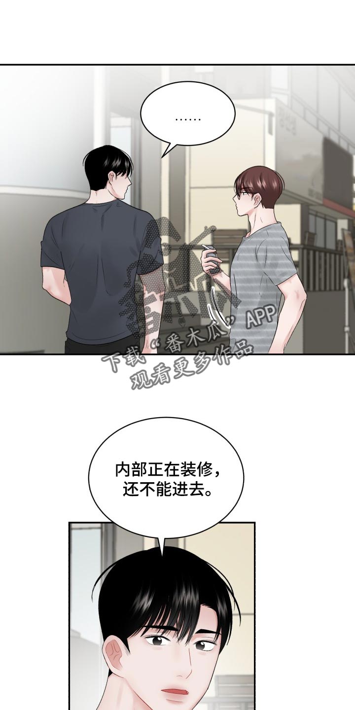 第71章：【第二季】常客0