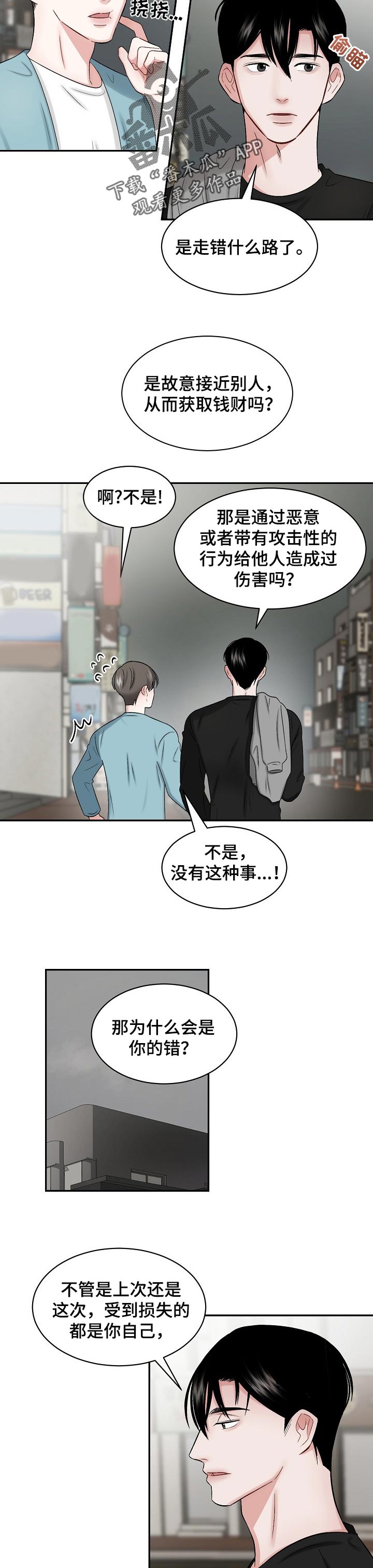 第30章：感谢4