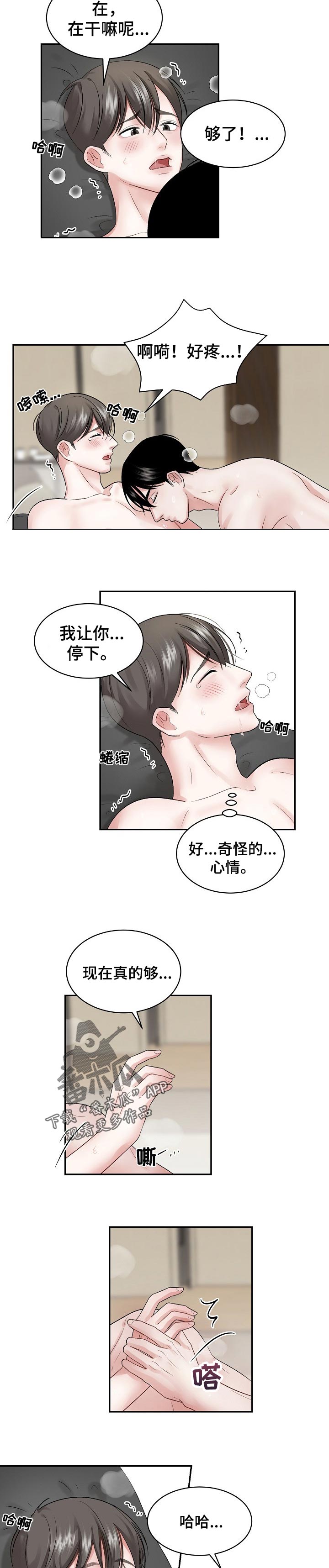 第33章：不是交易3