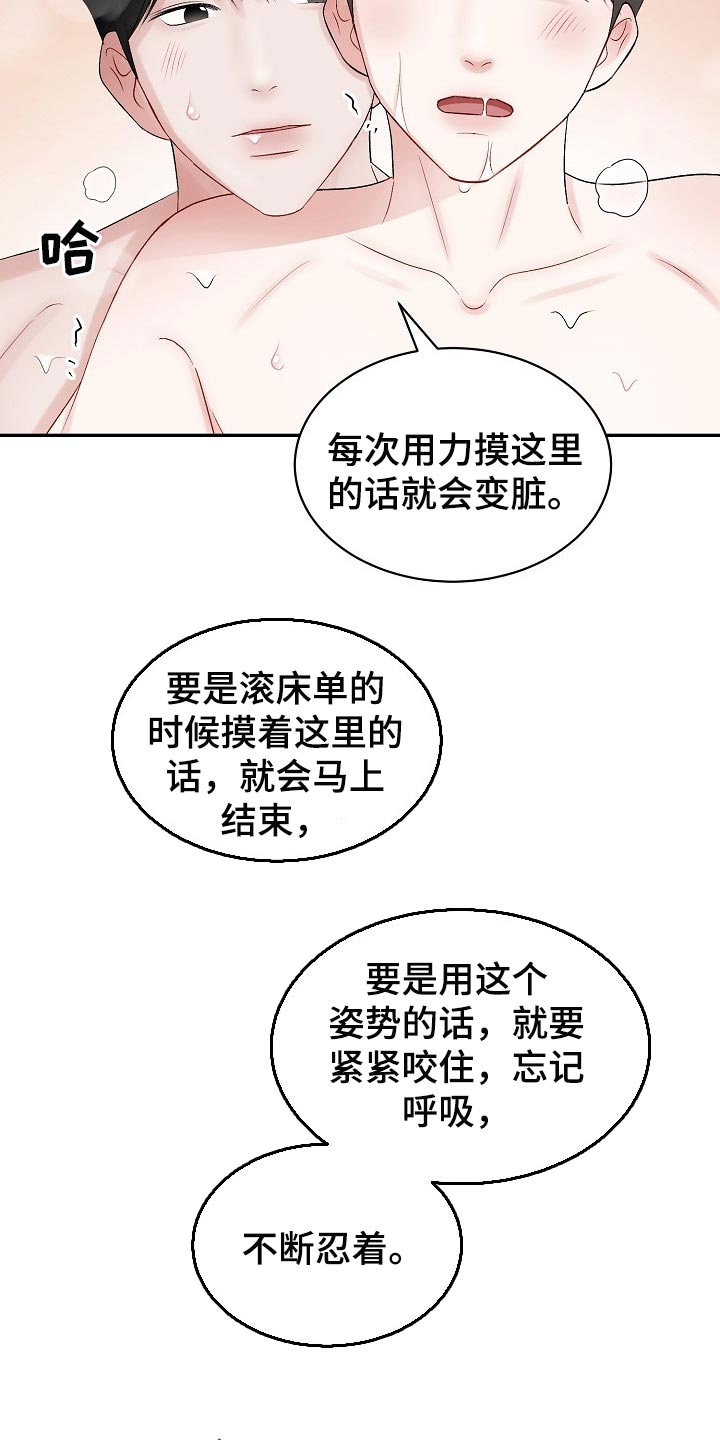 第62章：【第二季】符合年龄的样子0