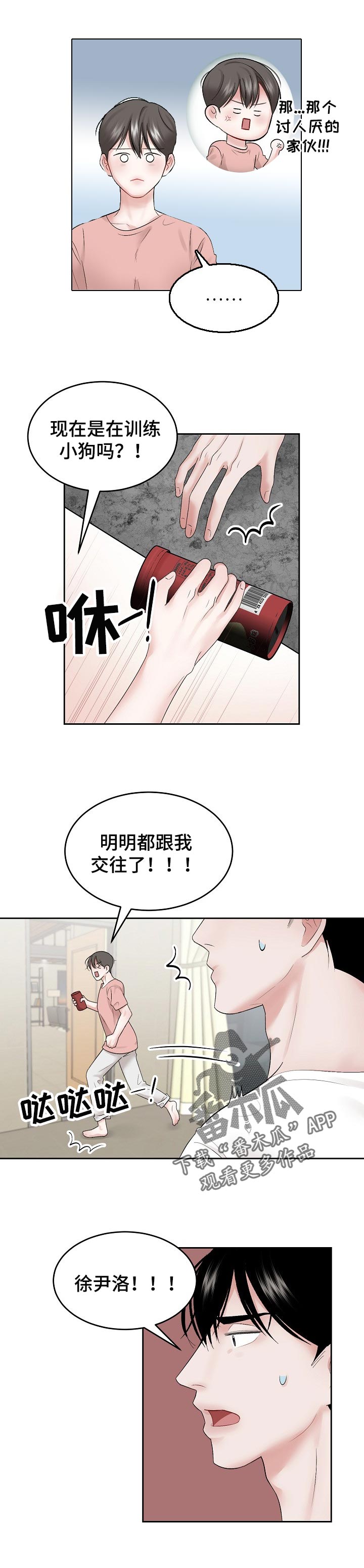 第43章：规矩3
