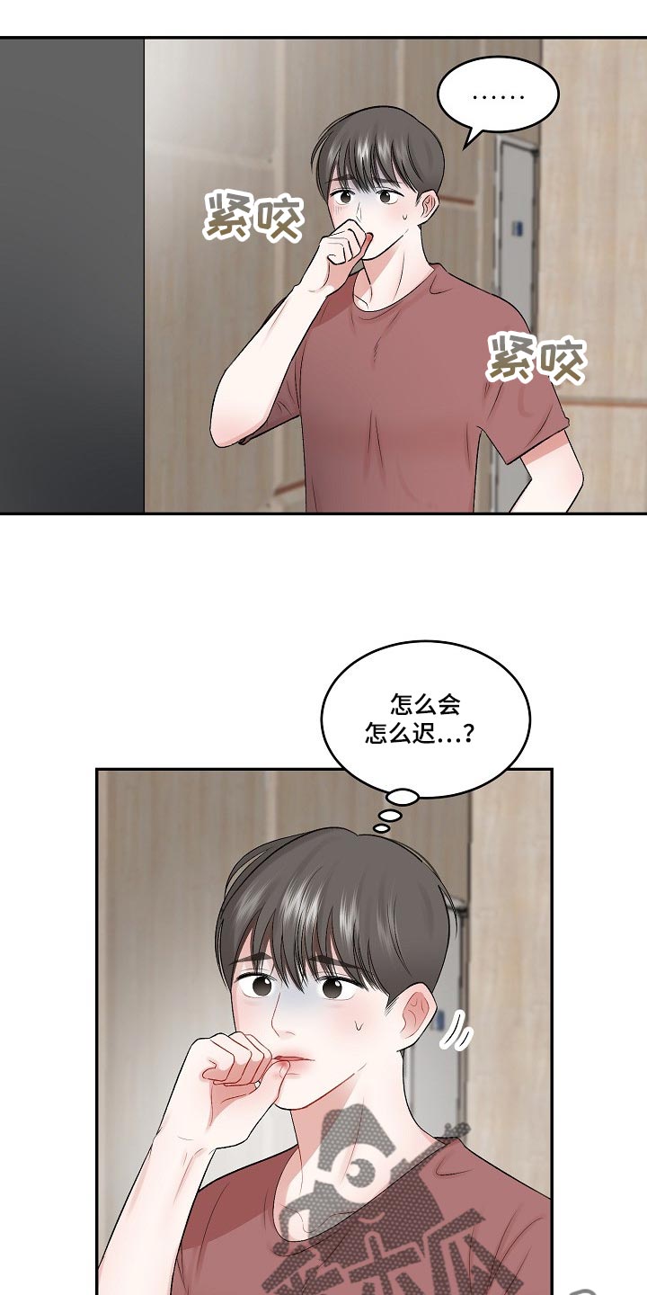 第79章：【第二季】担忧1
