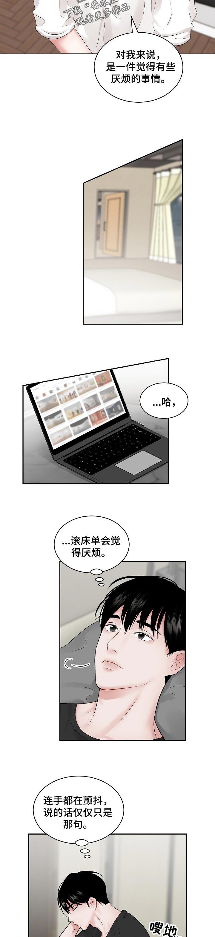 第59章：【第二季】太可惜了4