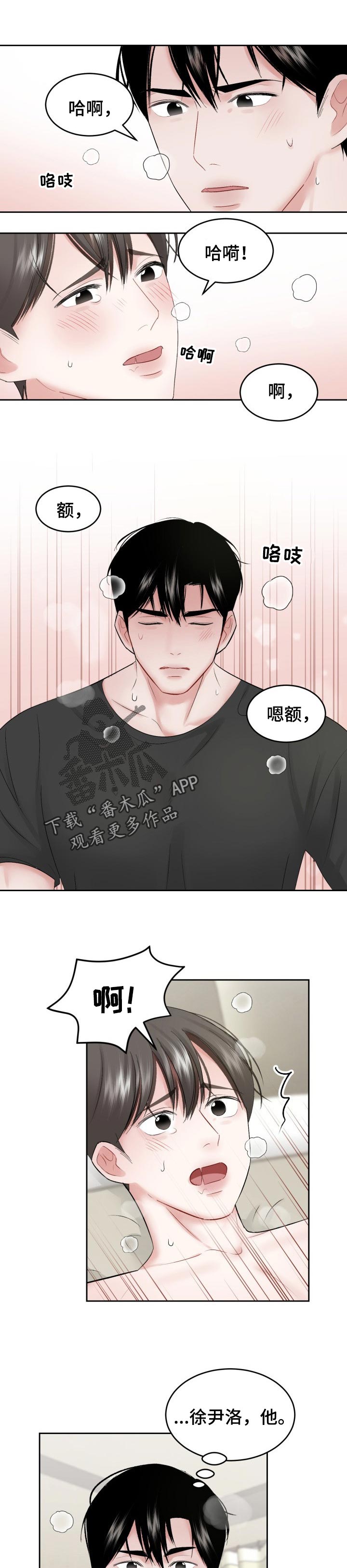 第50章：发抖0