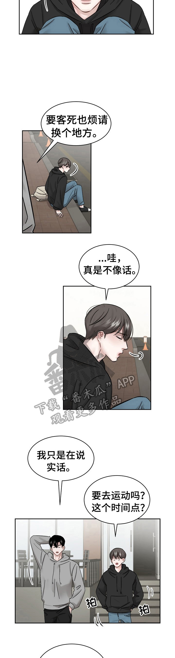 第11章：反驳3