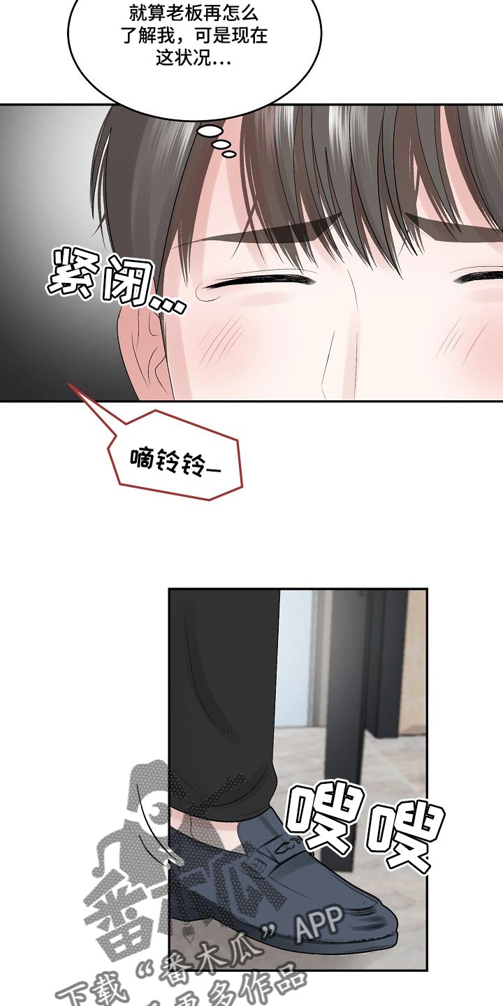 第79章：【第二季】担忧3