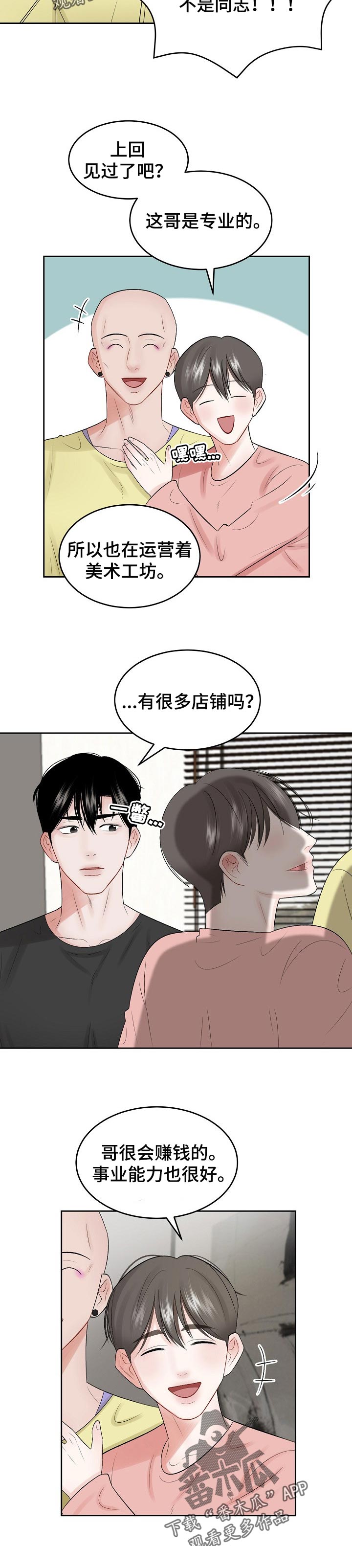 第46章：需要认可的人1