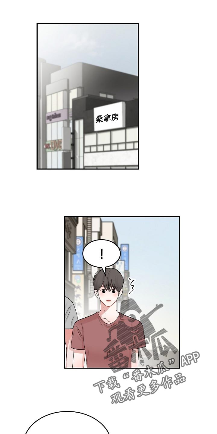 第78章：【第二季】不要胡思乱想0