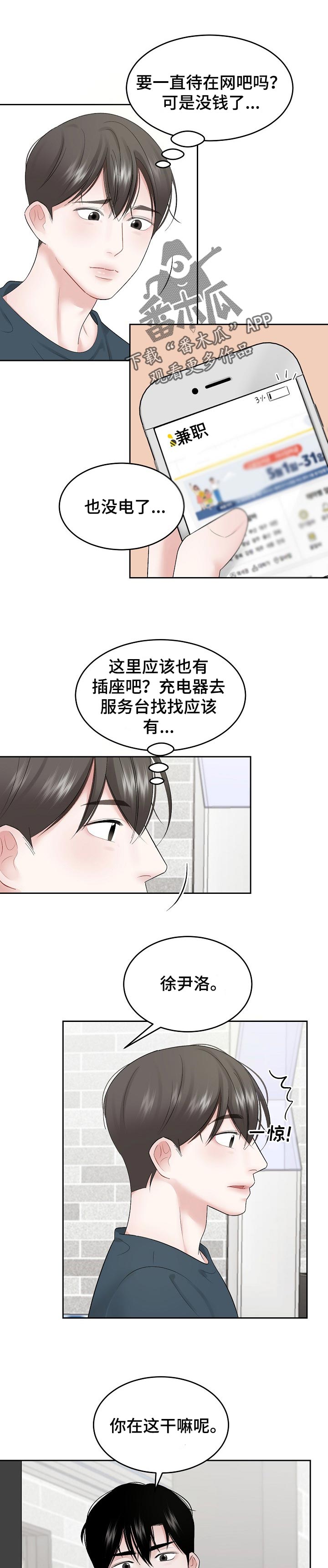 第40章：做错了3