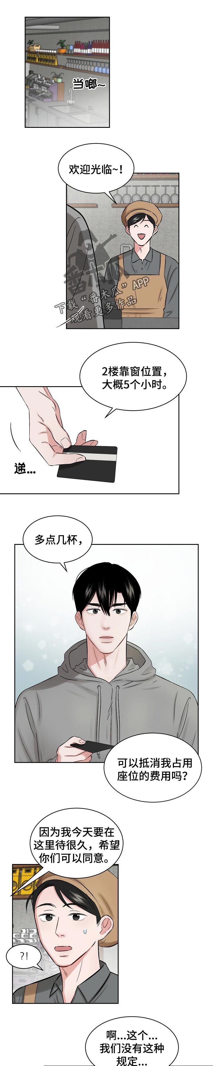 第23章：性格0