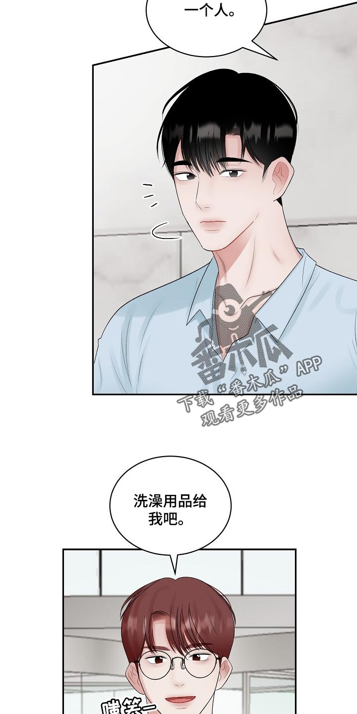 第98章：【第二季】摸爬滚打4