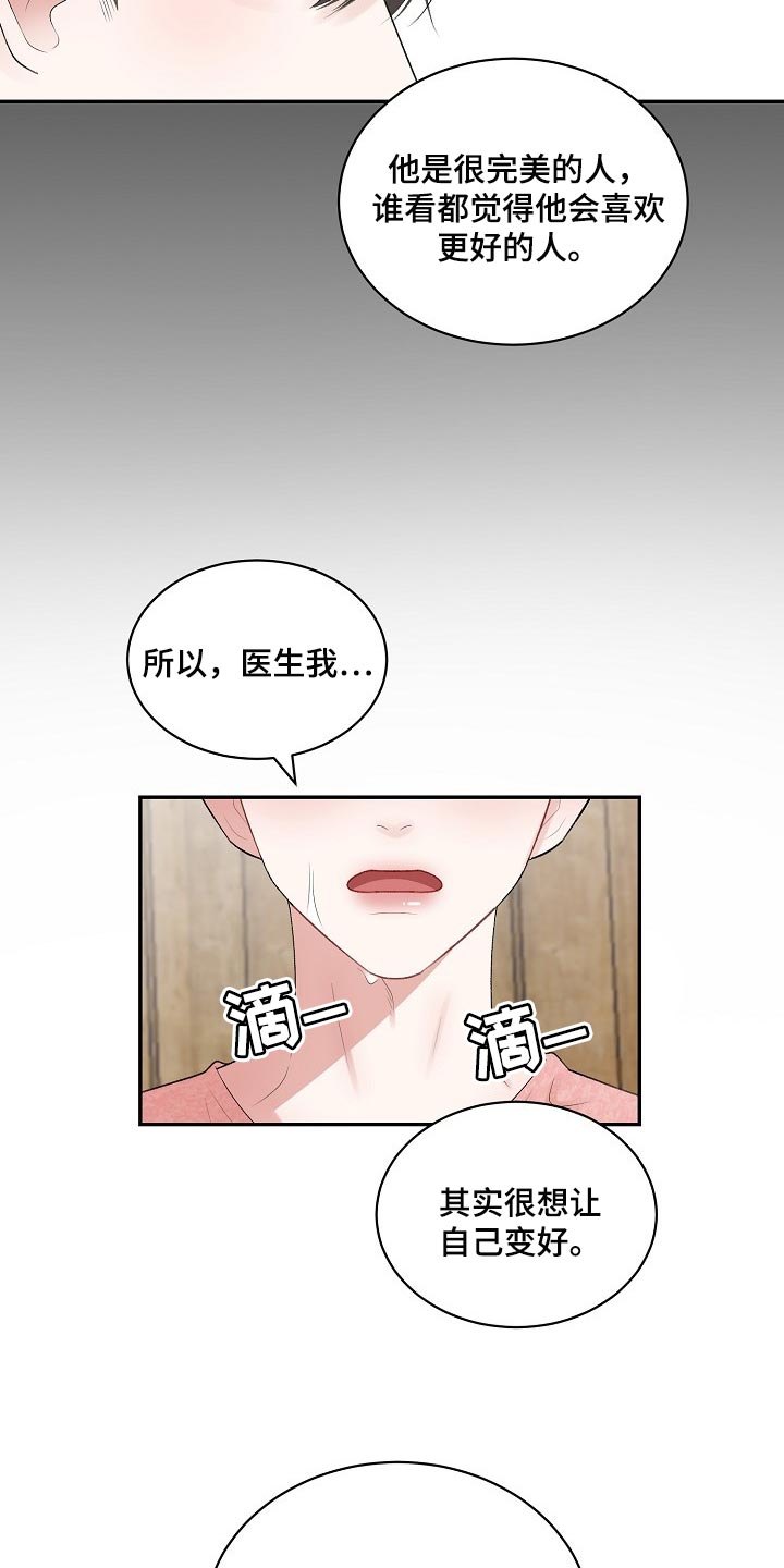 第106章：【第二季】回到美国1