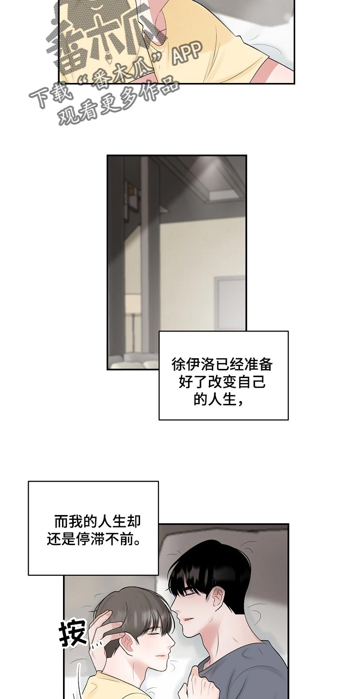 第104章：【第二季】坦白1