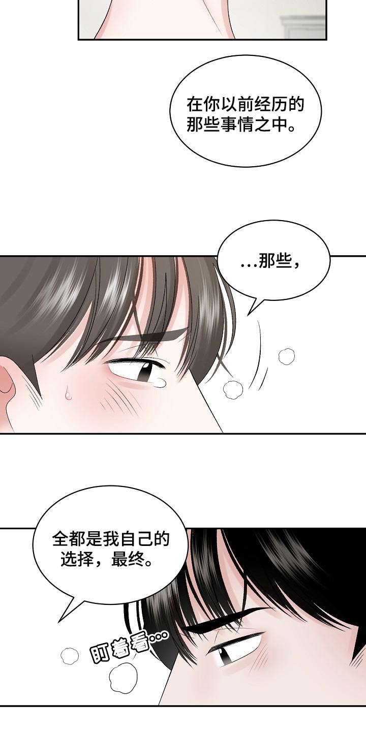 第70章：【第二季】普通真正的恋人2